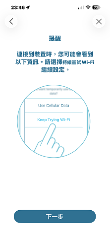 【家庭使用者開箱實測】 D-Link C36 BE3600 Wi-Fi 7 無線路由器