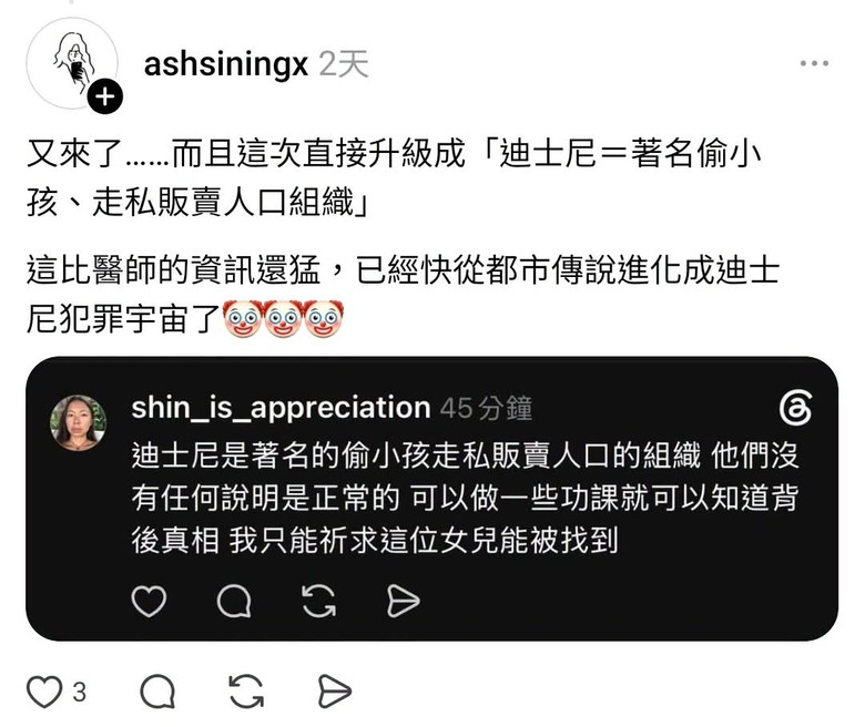嚇死人了，迪士尼新業務？（更新版本！）