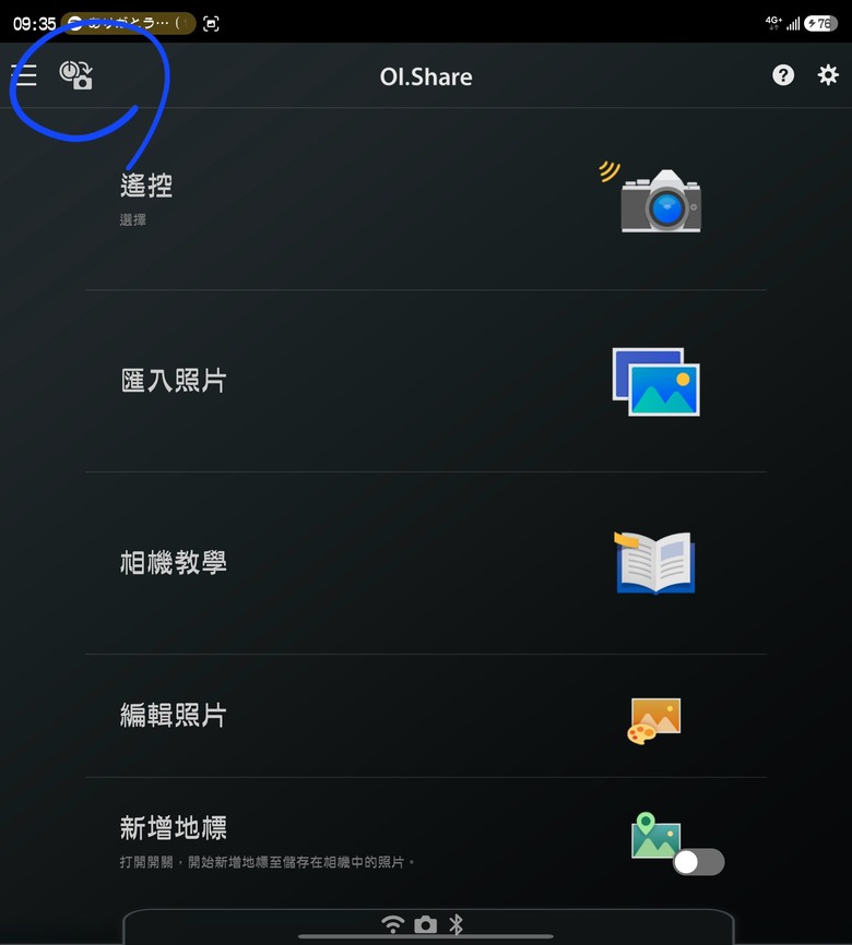 手機導入20種不同的色彩配方到OM3