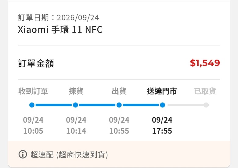 台版小米手環11NFC開箱