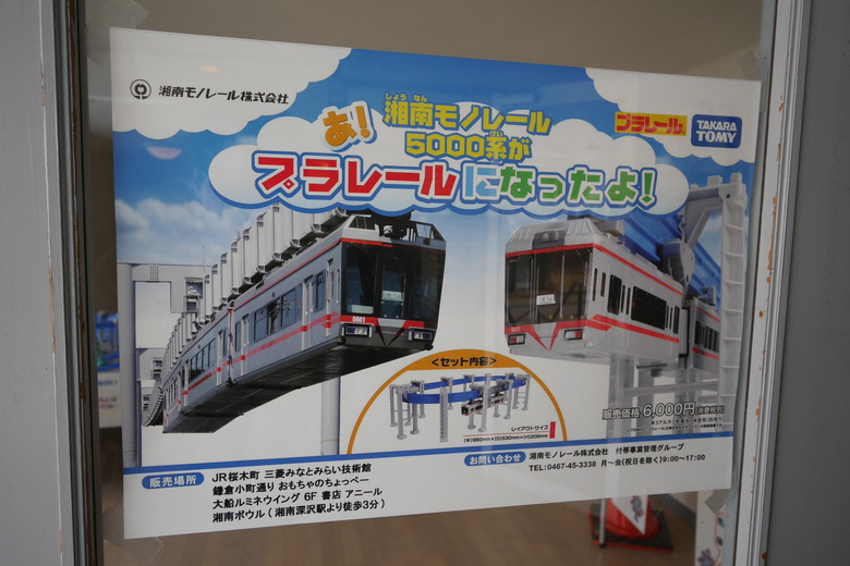 神奈川縣旅遊 湘南單軌 江之電江之島站