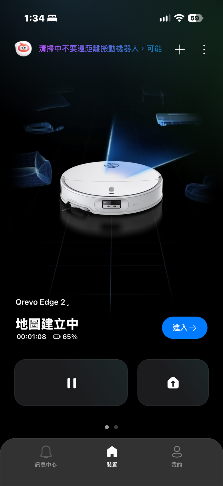 Roborock Qrevo Edge 2 體驗報告｜「低」得更徹底、清潔更全面！