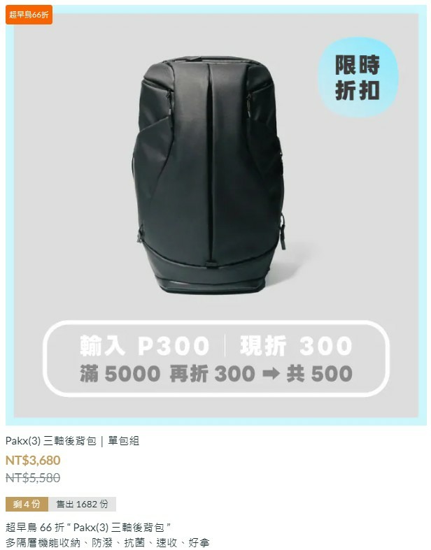送上大學的姪子入學禮,挑選建議?(按摩背墊or機能後背包)