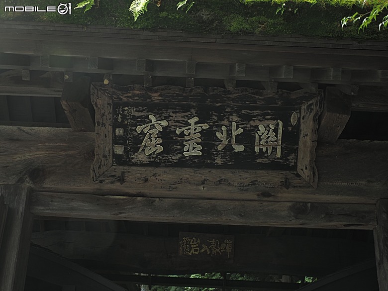 銀山溫泉、寶珠山 立石寺｜山形山寺、将棋むら (株)天童タワー(天童將棋村)、仲野觀光菓樹園採水蜜桃 — 2026夏末日本東北4日員旅之一【山形県篇】
