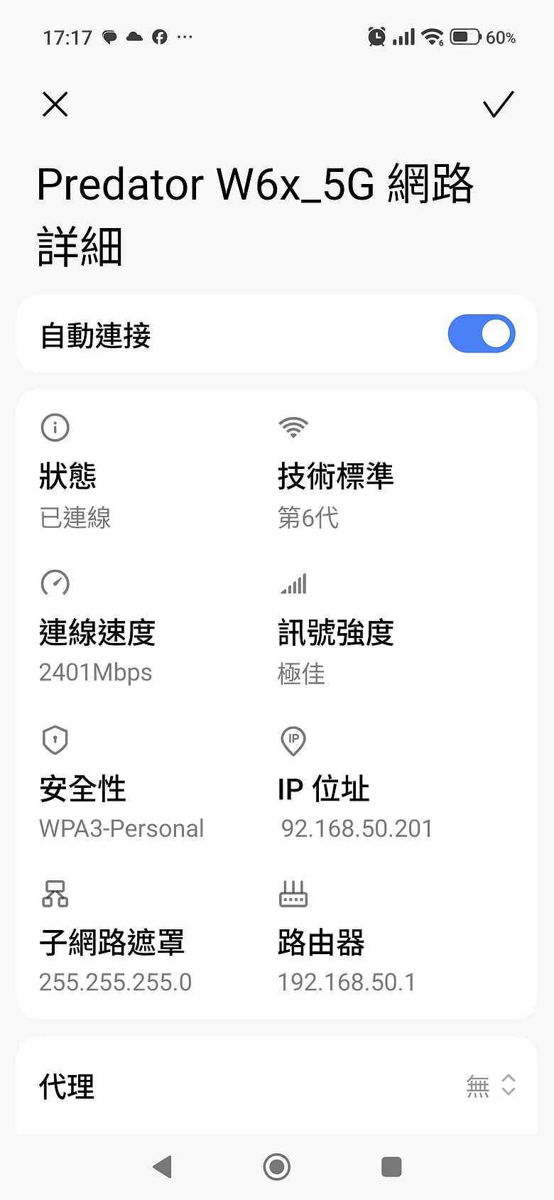點我看大圖 Acer Predator connect W6x 測試心得分享!