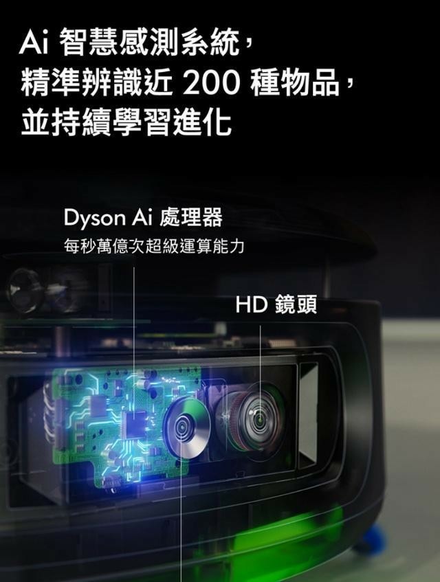 更新後的dyson掃地機器人有進步