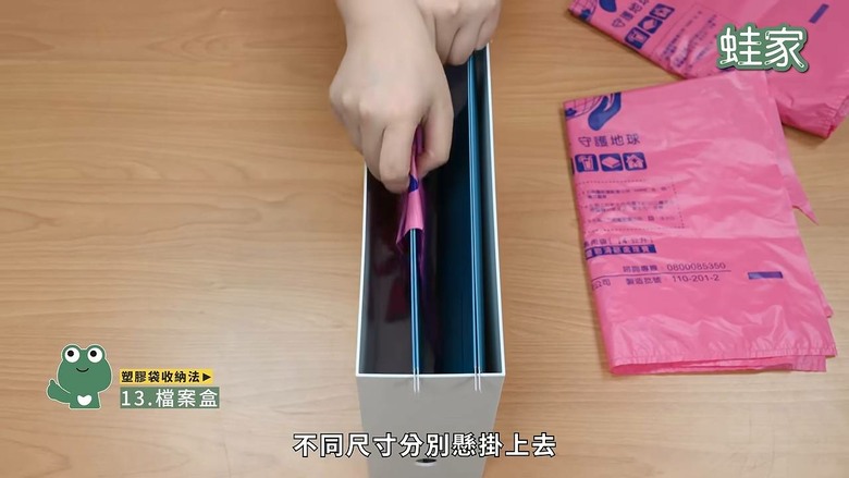 家裡永遠塞滿袋子？ 27招塑膠袋紙袋收納全攻略，讓空間瞬間變清爽