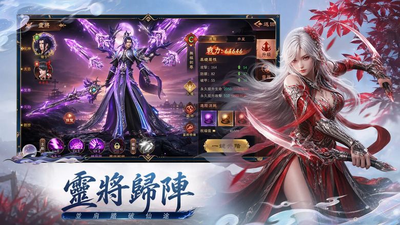 《靈霄道韻》8月30日發布 重鑄道韻 守護三界 仙俠MMORPG 自由選擇五大職業：奕劍、炎天、雲夢、青雲、破軍 | 問道仙途 執劍破陣斬妖誅魔 召喚昔日靈將並肩作戰 擊敗妖邪 馴養仙騎雲遊九州