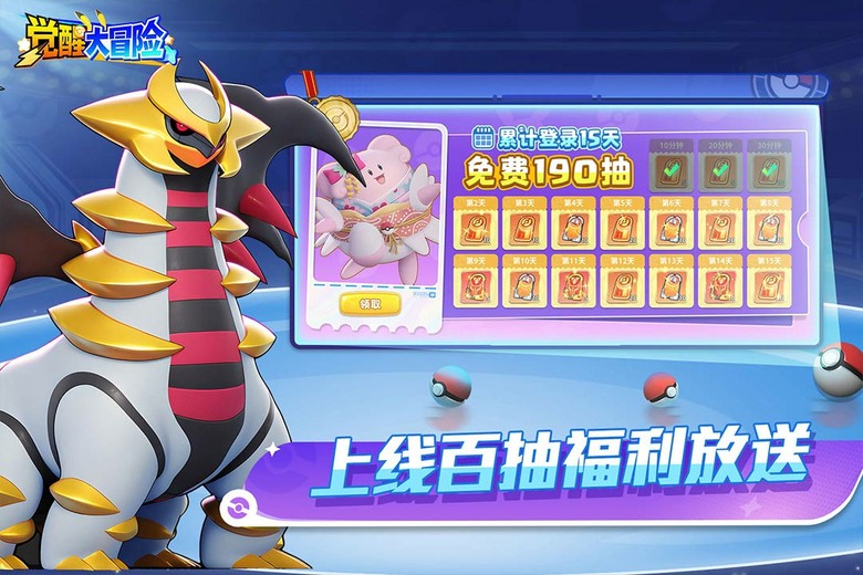 《覺醒大冒險》9月10日 開啟測試 寶可夢IP全新二次元卡牌冒險登場 | 經典人氣小精靈集結 召喚抽卡、培育養成、策略布陣一次滿足 策略克制對手、逆轉戰局 參與聯盟競技 朝頂尖寶可夢訓練家的目標前進