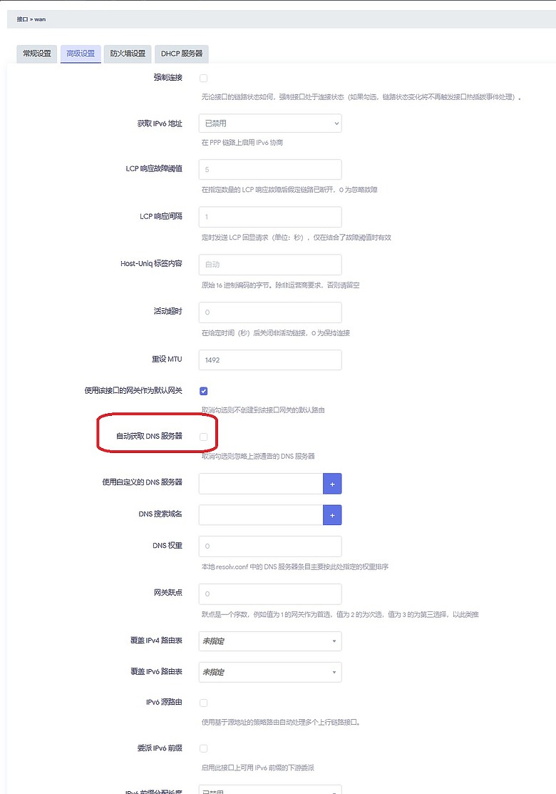 點我看大圖 AdGuard Home + SmartDNS 安裝教學