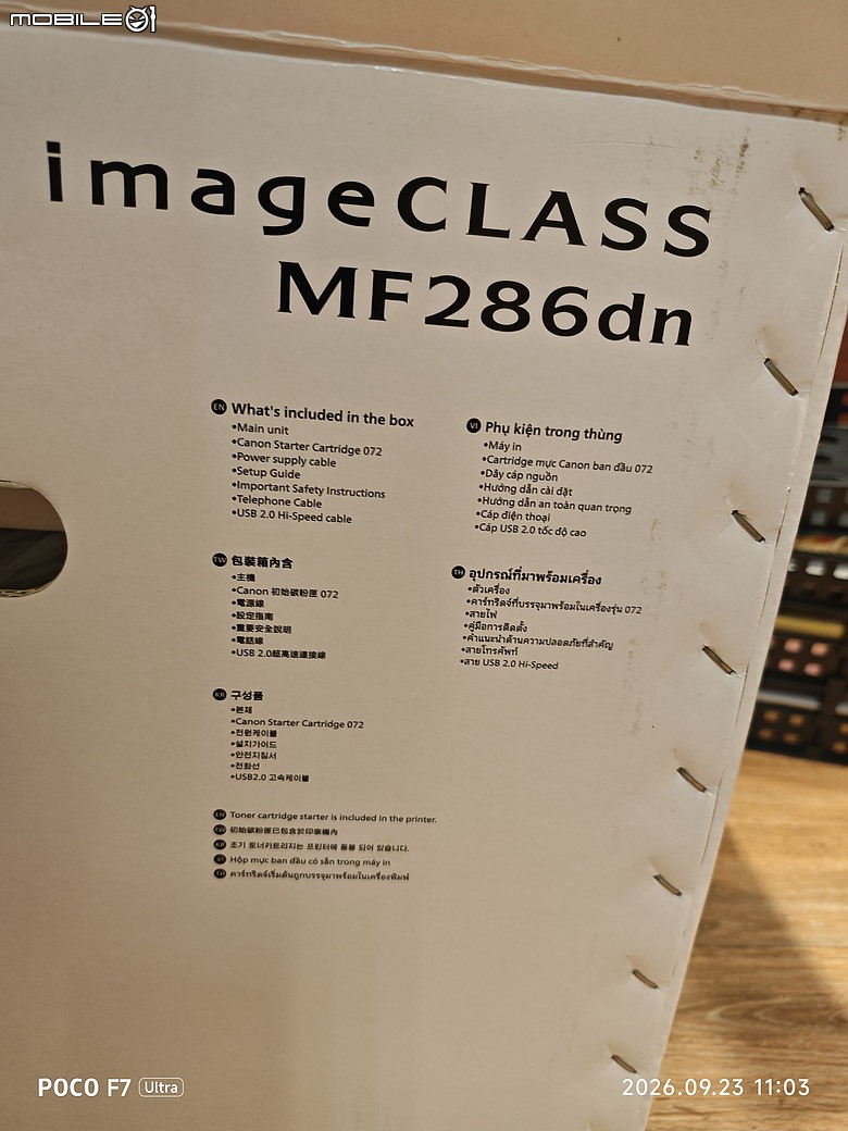 CANON MF286黑白事務機，裝機，開箱