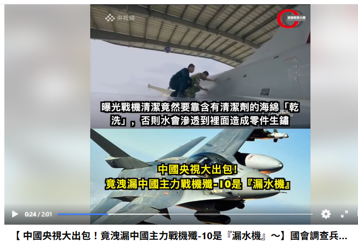 中國世界笑機j-10戰機為何整天吹牛造假卻沒人買??