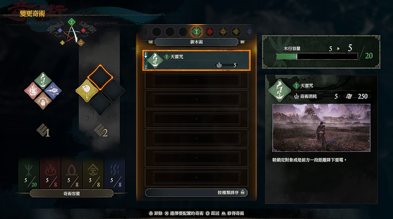 《臥龍2:鳳火連天》體驗版試玩|凝神化解、空中連段加入,刺激度再升級!