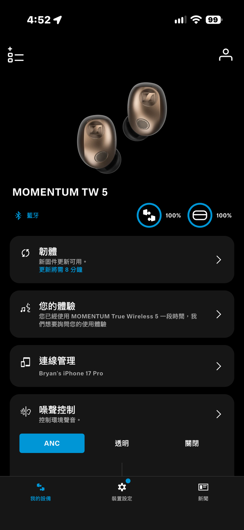 Sennheiser MOMENTUM True Wireless 5 試聽報告｜熟悉的聲音，更完整的進化！