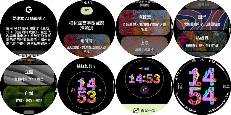 Google Pixel Watch 5 體驗|抬手對話更便利、AI 健康教練隨行!