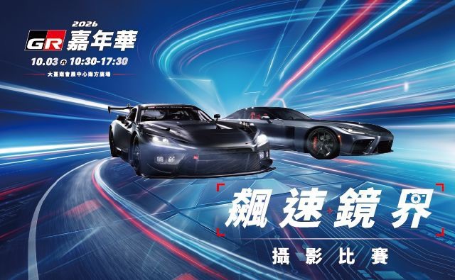 第一次挑戰「拍車」求建議及小撇步