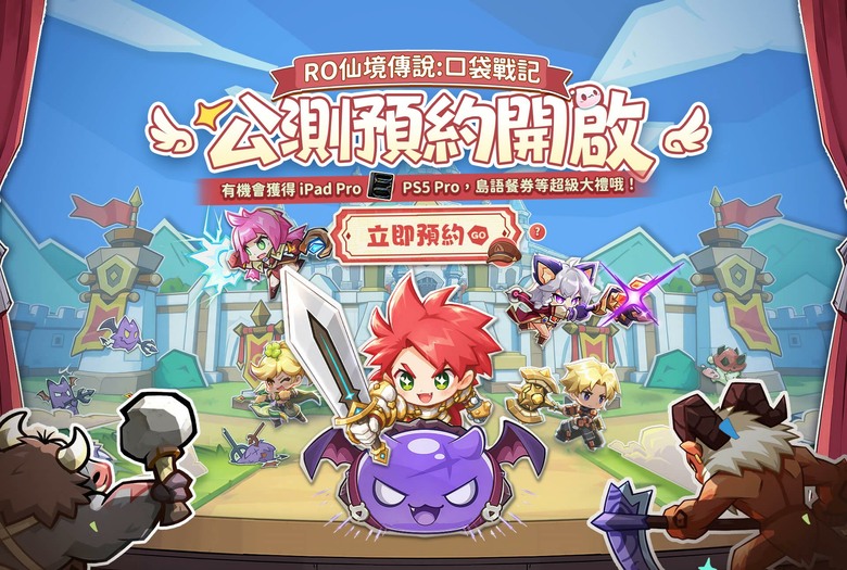 RO口袋戰記從同舟測試追到破浪終測