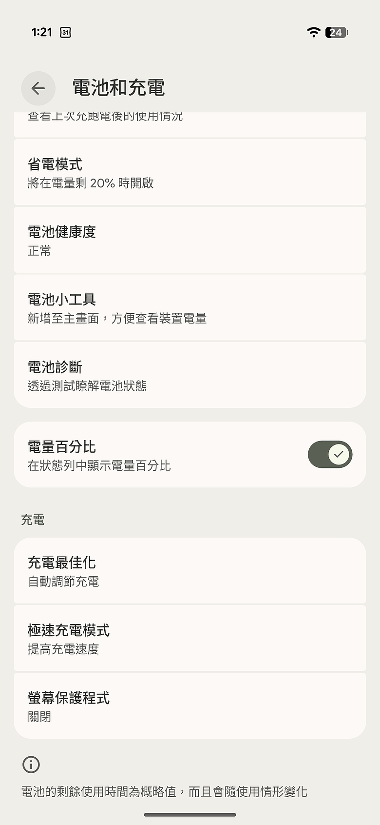Google Pixel 11 Pro Fold 體驗｜機身減輕、多工更靈活！