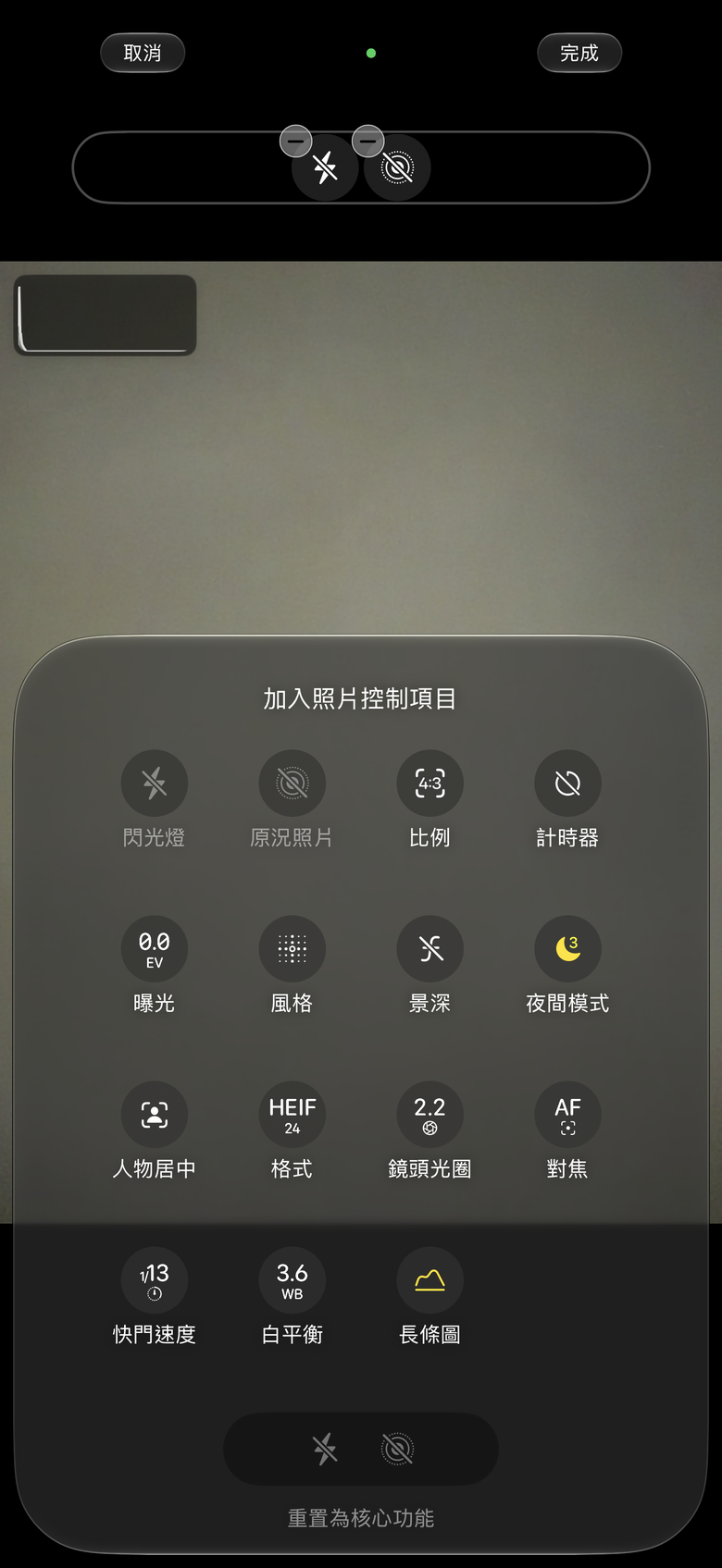 蘋果 iPhone 18 Pro Max 24 小時開箱/配件與新相機功能速試 4 級可變光圈功能真的強大!