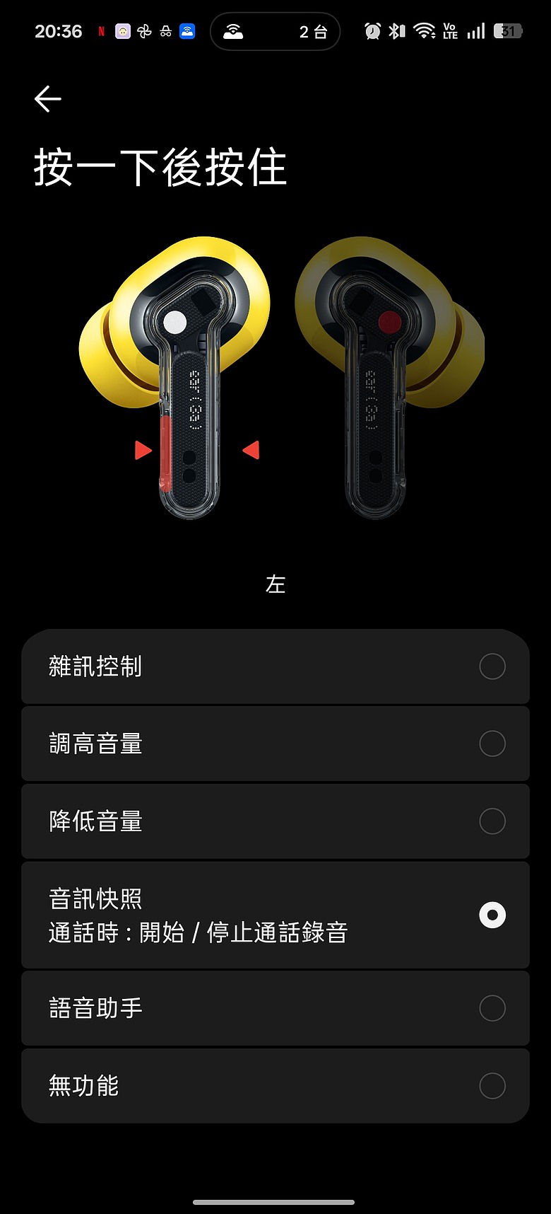 Nothing Ear (3a) 體驗|音訊快照首加入,通話錄音、AI 轉錄一次搞定!