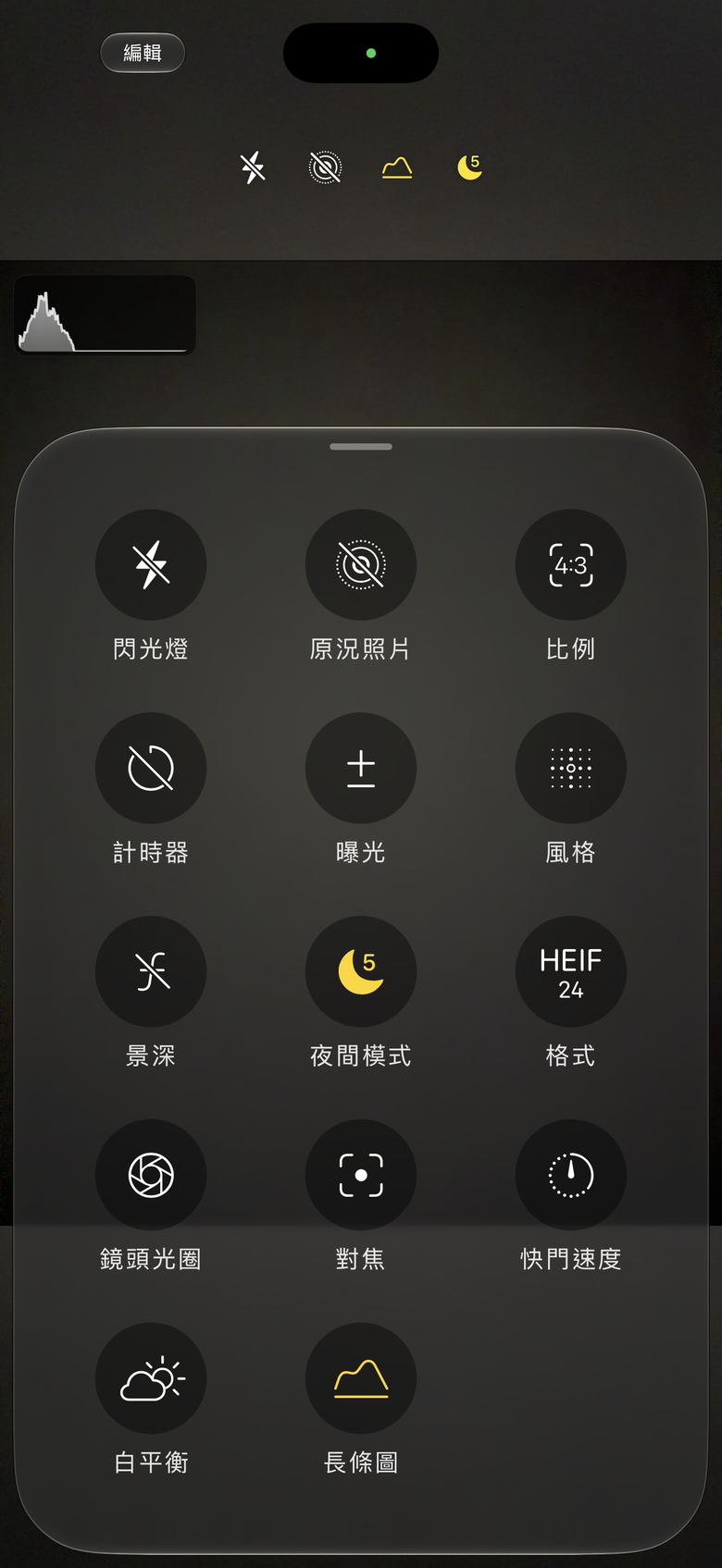 蘋果 iPhone 18 Pro Max 24 小時開箱/配件與新相機功能速試 4 級可變光圈功能真的強大!