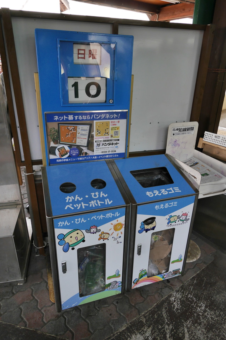 神奈川縣旅遊 湘南單軌 江之電江之島站