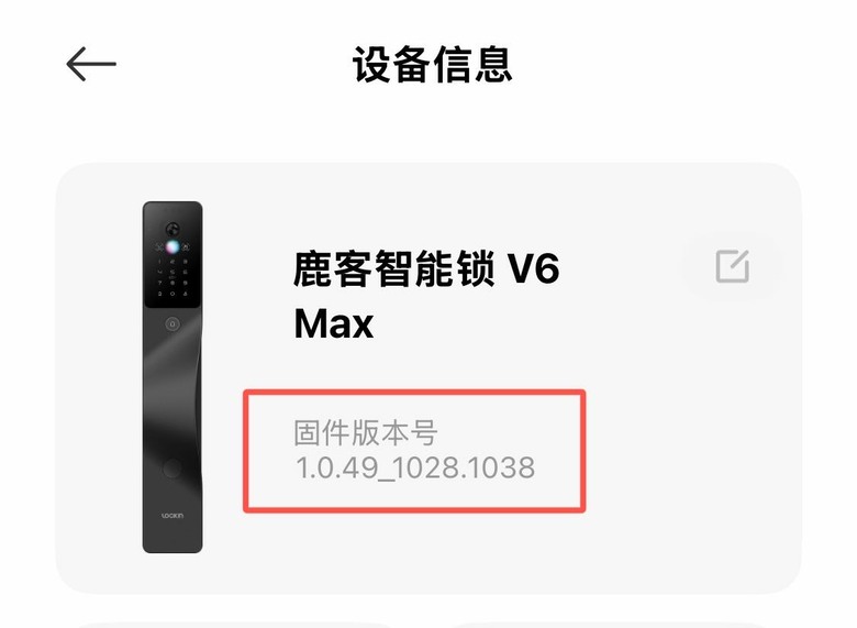 [開箱]陸版 鹿客LOCKIN V6 max電子鎖