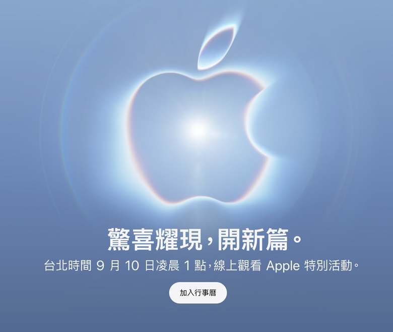 [LIVE] Apple Event 2026 - iPhone Duo先上，iPhone Duo Ultra明年見！