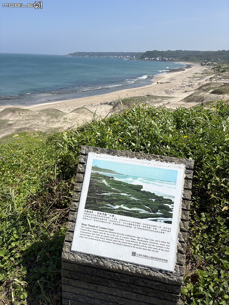 【北海岸親子踏青】走到台灣最北端上了一堂戶外課｜富貴角公園、老梅迷宮、綠石槽與富貴角燈塔