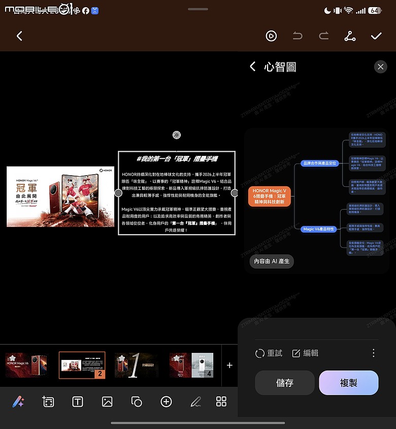 HONOR Magic V6 評測報告|4mm 超薄機身、AI 靈感幫拍超貼心!