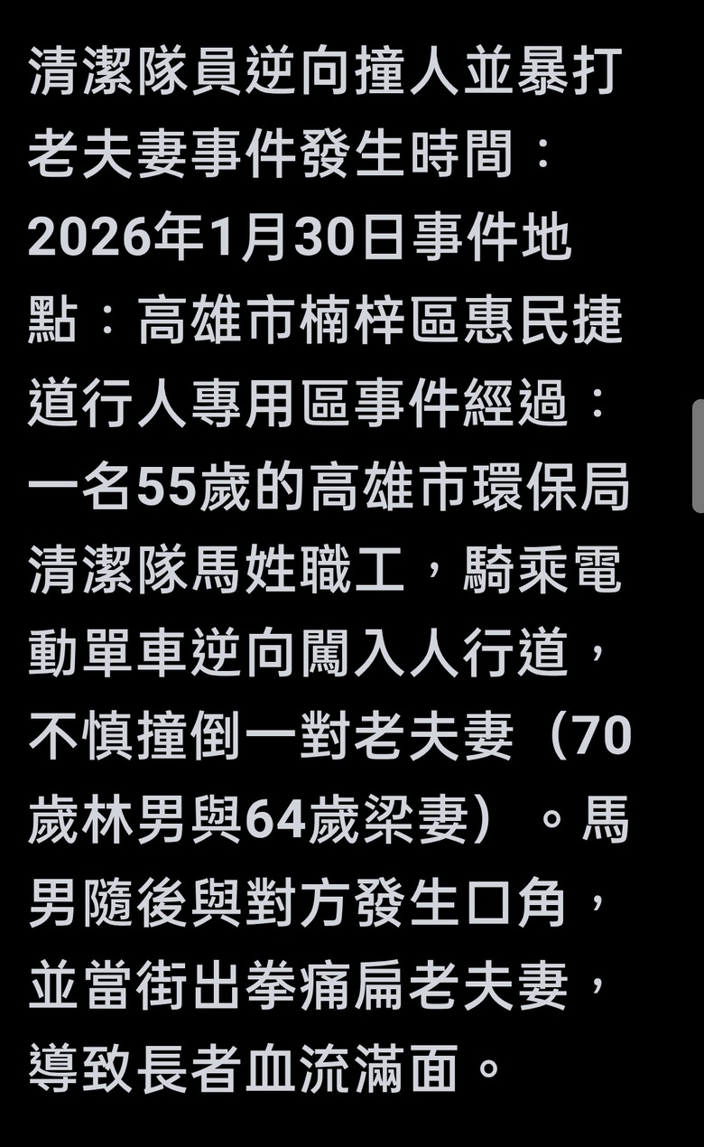 帳號『北一女小綠綠』清楚表示高雄老人被打、兒童被虐，他完全不關心不在乎