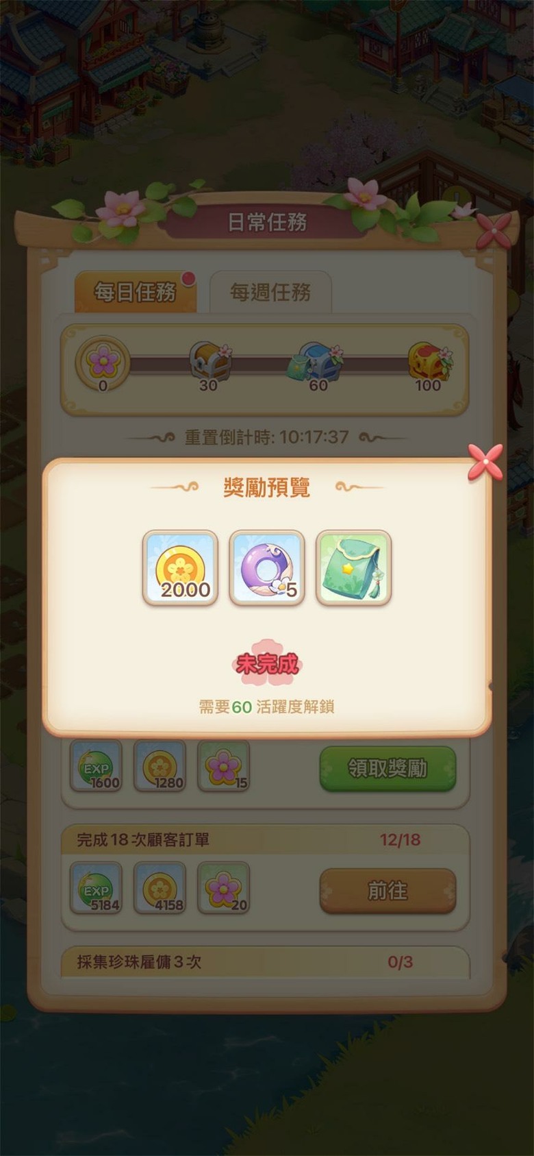 《長相思》聯名活動剖析