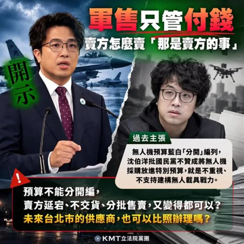 F16戰機美方收錢不交貨 沈伯洋: 那是賣方的事