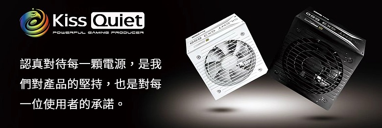 【硬體新訊】平價直出新選擇：Kiss Quiet Silent GX3 登場，導入 ATX 3.1 與 PCIe 5.1 規格