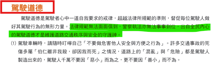 長期佔用超車道其實不違規