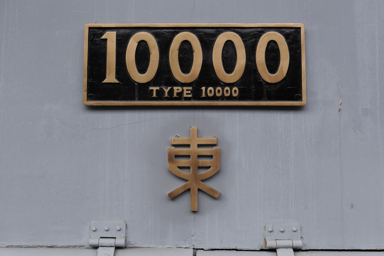 東京行紀錄 輕井澤 石教堂 重要文化財 旧三笠ホテル 旧軽井沢駅記念館
