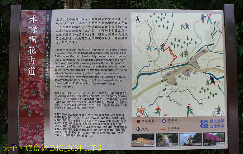 點我看大圖 走進永祿古道 一趟山歌、客韻與山林交織的「好嗨森」健行體驗