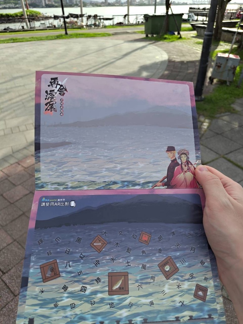 【遊記】淡水一日遊 - 解謎遊戲篇