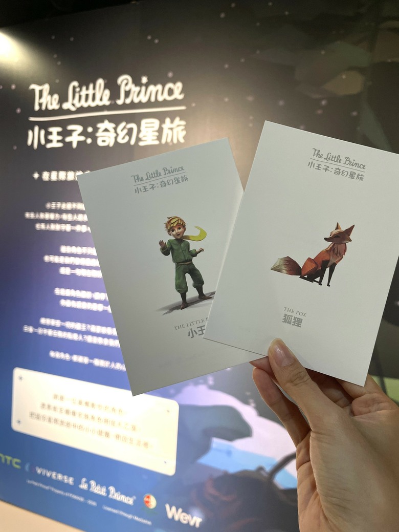 台北半日遊～小王子居然有ＶＲ展！ (大人才懂的事……..