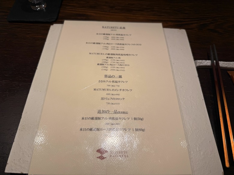 名古屋豬排飯推薦｜濃郁赤味噌醬的名古屋味噌カツ，兩家人氣豬排實吃分享
