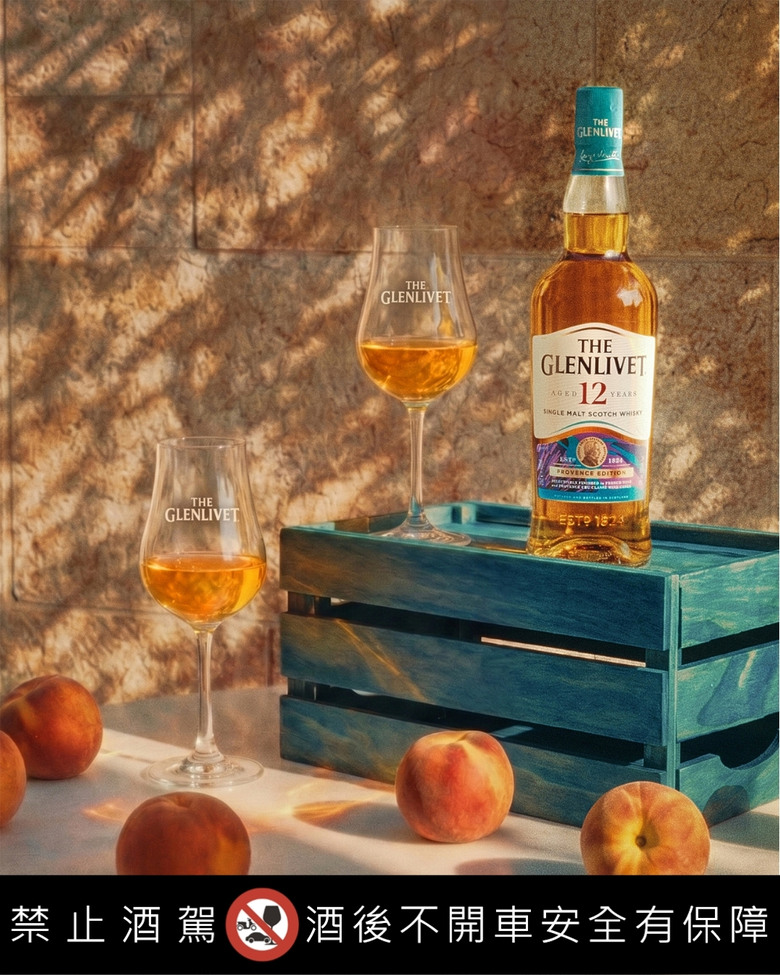 The Glenlivet 格蘭利威12年普羅旺斯限定版登場｜三款法國酒桶打造花果蜜香！