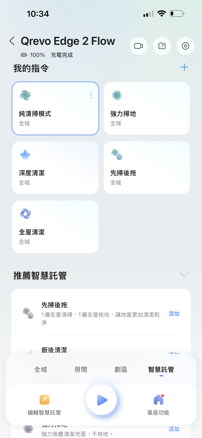 【開箱】布偶貓＋及腰長髮家庭，石頭掃地機真的不會纏毛嗎？一週真實測試記錄