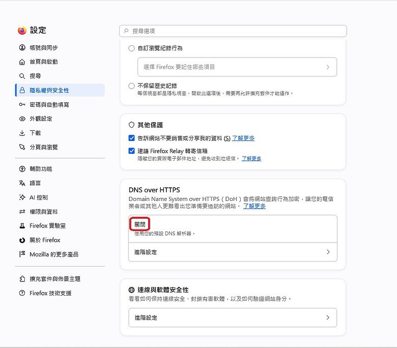 點我看大圖 AdGuard Home + SmartDNS 安裝教學
