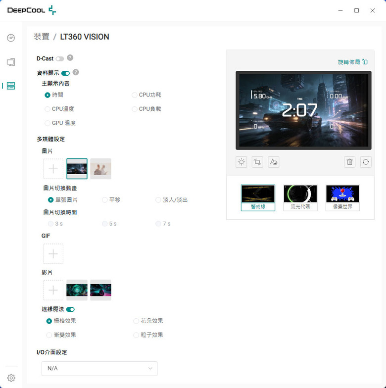 DEEPCOOL九州風神LT360 VISION WH ARGB一體式水冷散熱器開箱