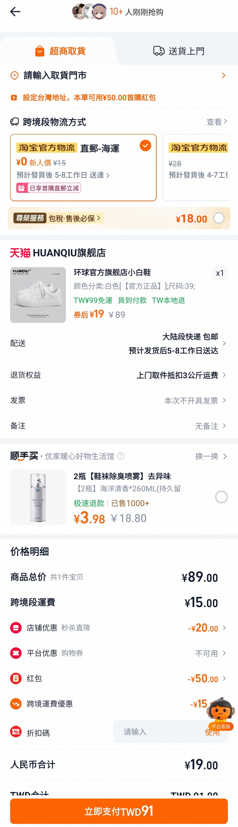 淘寶買一定要身份證？