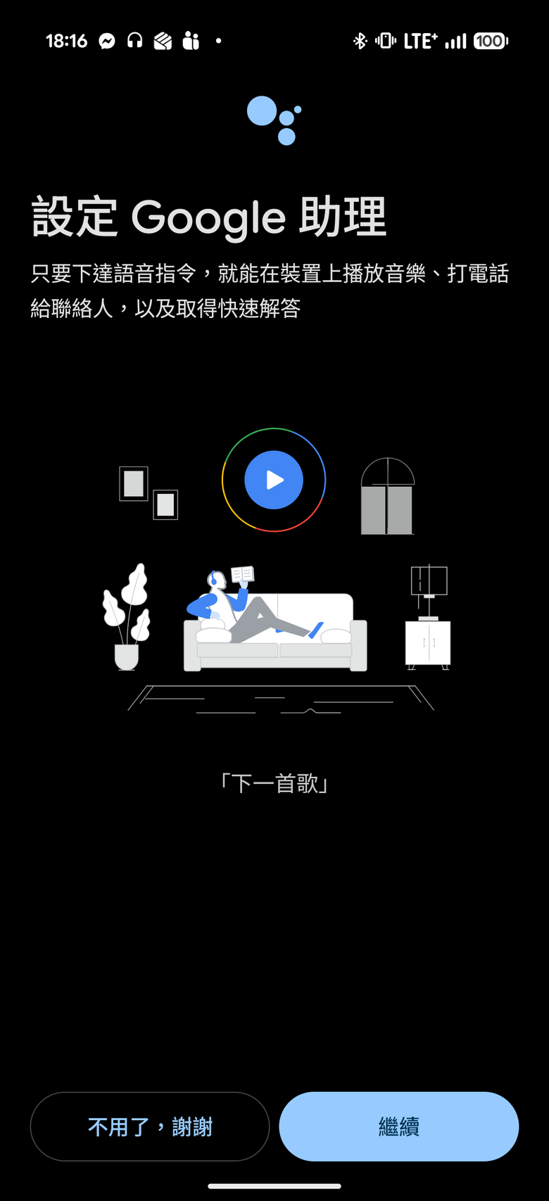 從Pixel Buds Pro 到 Pixel Buds Pro 2 - 我的Google週邊又增加啦~~~