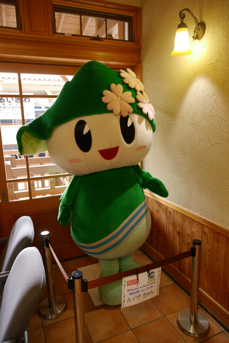 東京行紀錄 輕井澤 石教堂 重要文化財 旧三笠ホテル 旧軽井沢駅記念館
