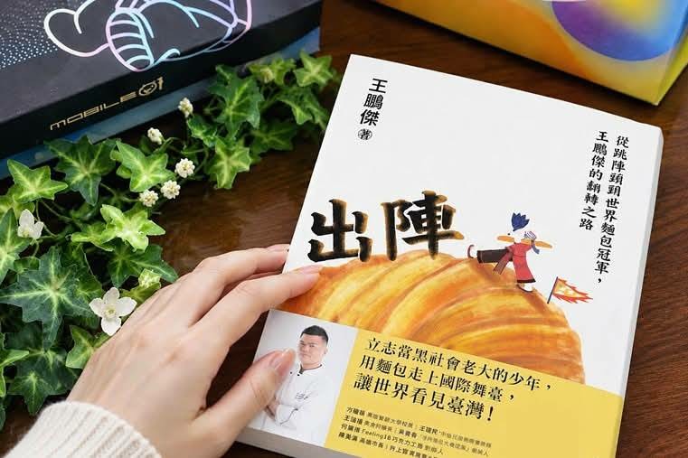 【開箱】有錢也買不到！《Mobile01 x 世界麵包大師王鵬傑》聯名推出的神級中秋禮盒