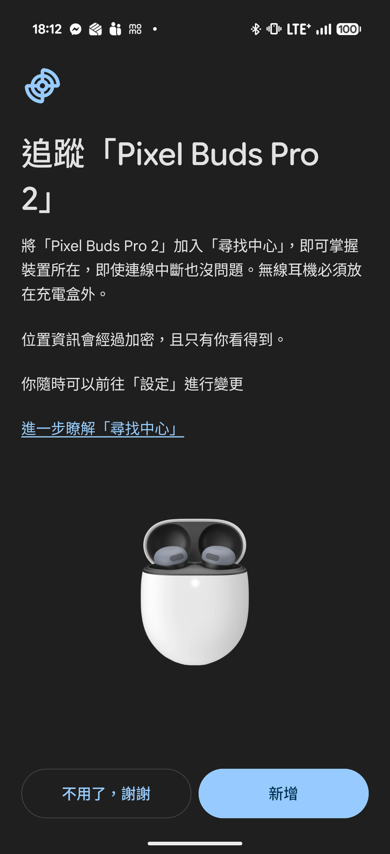 從Pixel Buds Pro 到 Pixel Buds Pro 2 - 我的Google週邊又增加啦~~~