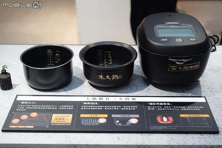 虎牌TIGER「土鍋泡火炊」旗艦電子鍋在台上市｜把日本料亭土鍋飯搬回家！